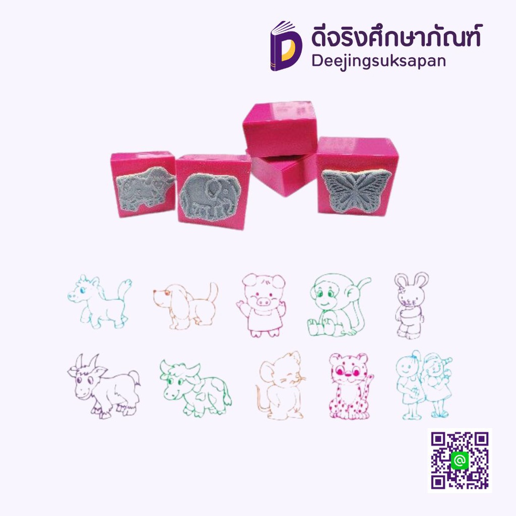 ตรายางชุดระบายสี DG-DW4 DIGI ART