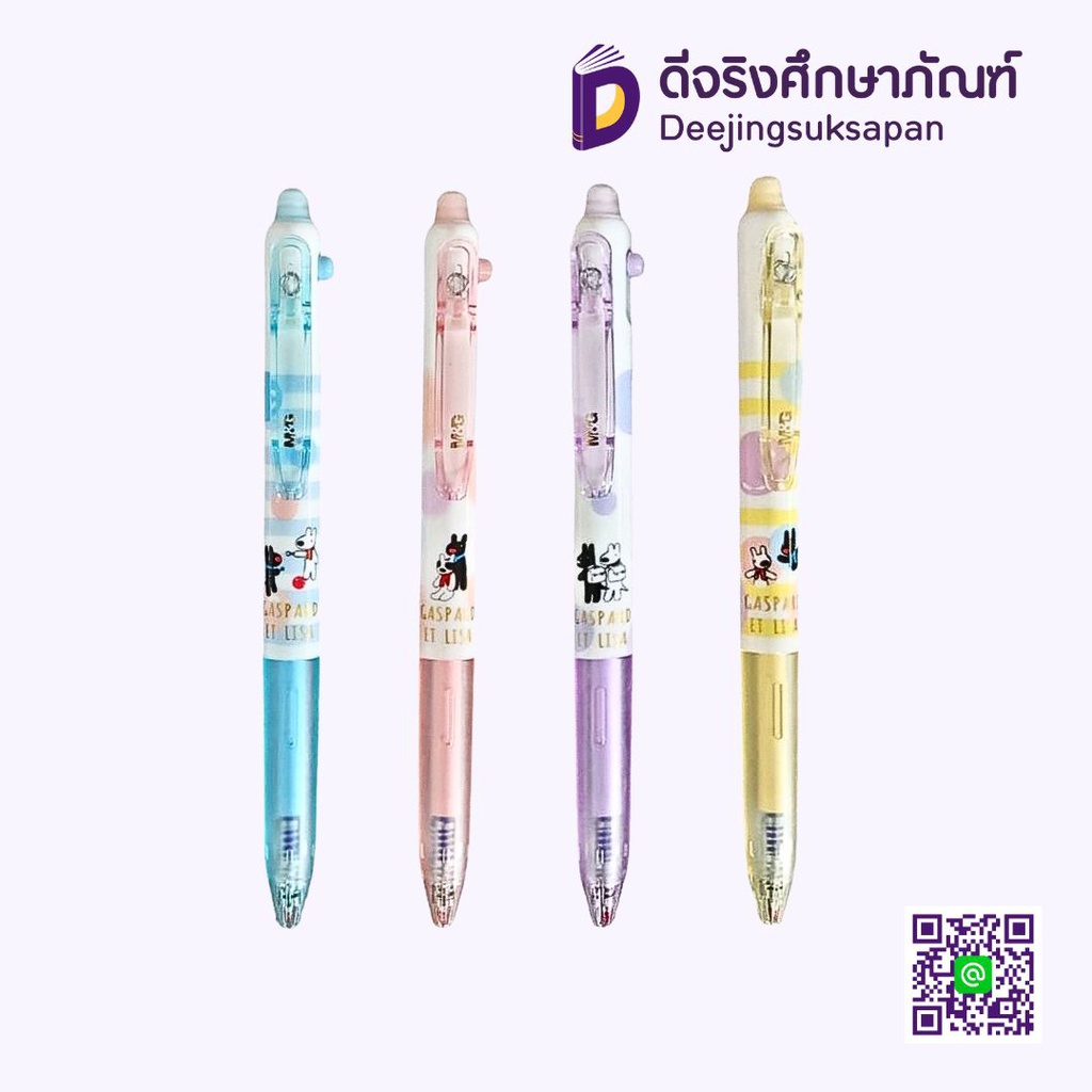 ปากกาลบได้ 0.5 QKPK0673 M&amp;G น้ำเงิน