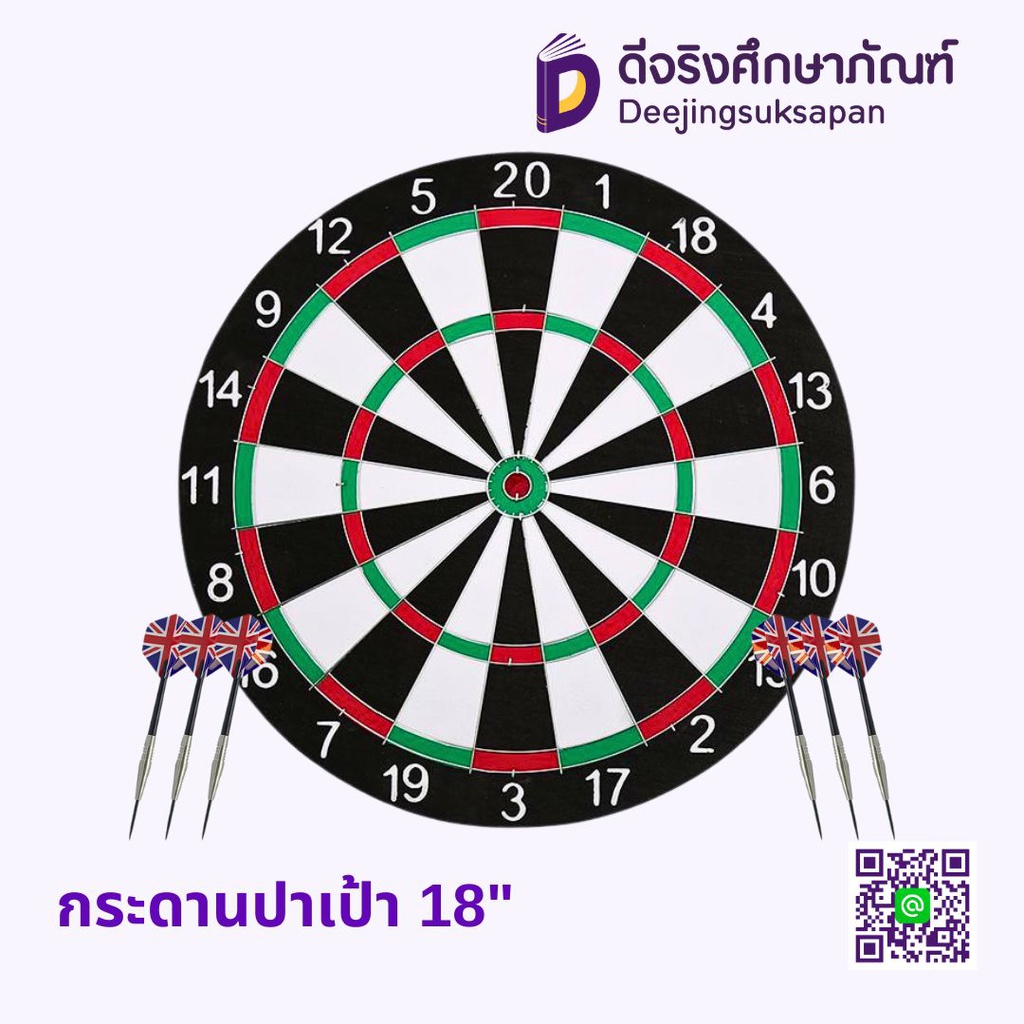 กระดานปาเป้า 18" ลูกดอก6ลูก