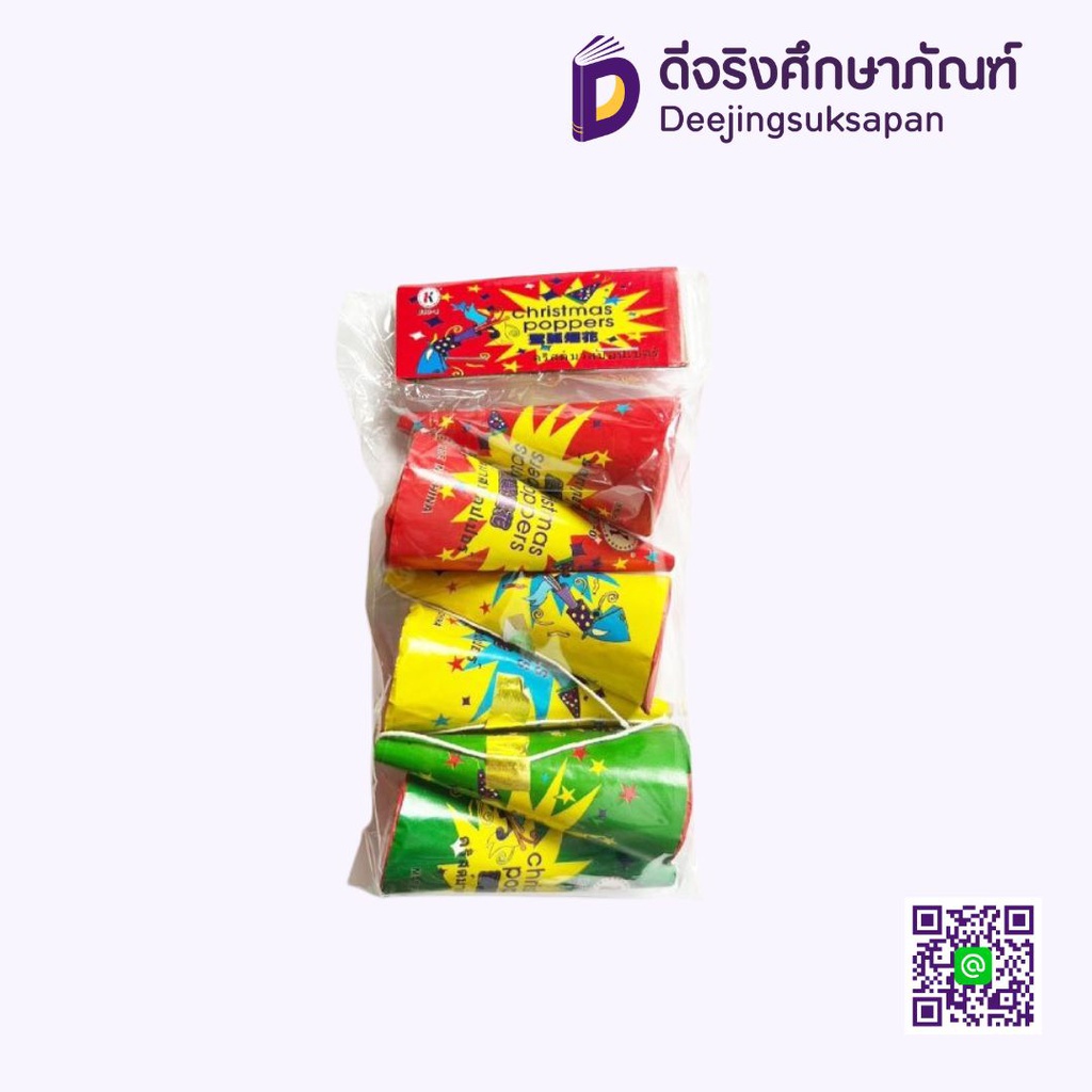 พลุเปิดงานสายรุ้ง แพ็ค6 A1304