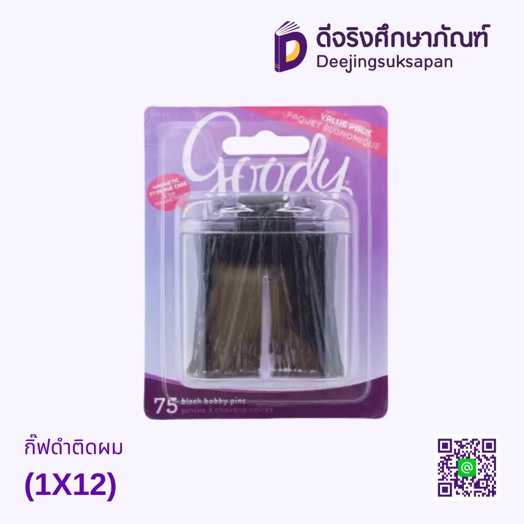 กิ๊ฟดำติดผม (1X12)