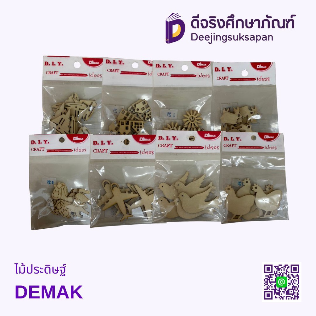 ไม้ประดิษฐ์ WZ-094 DEMAK