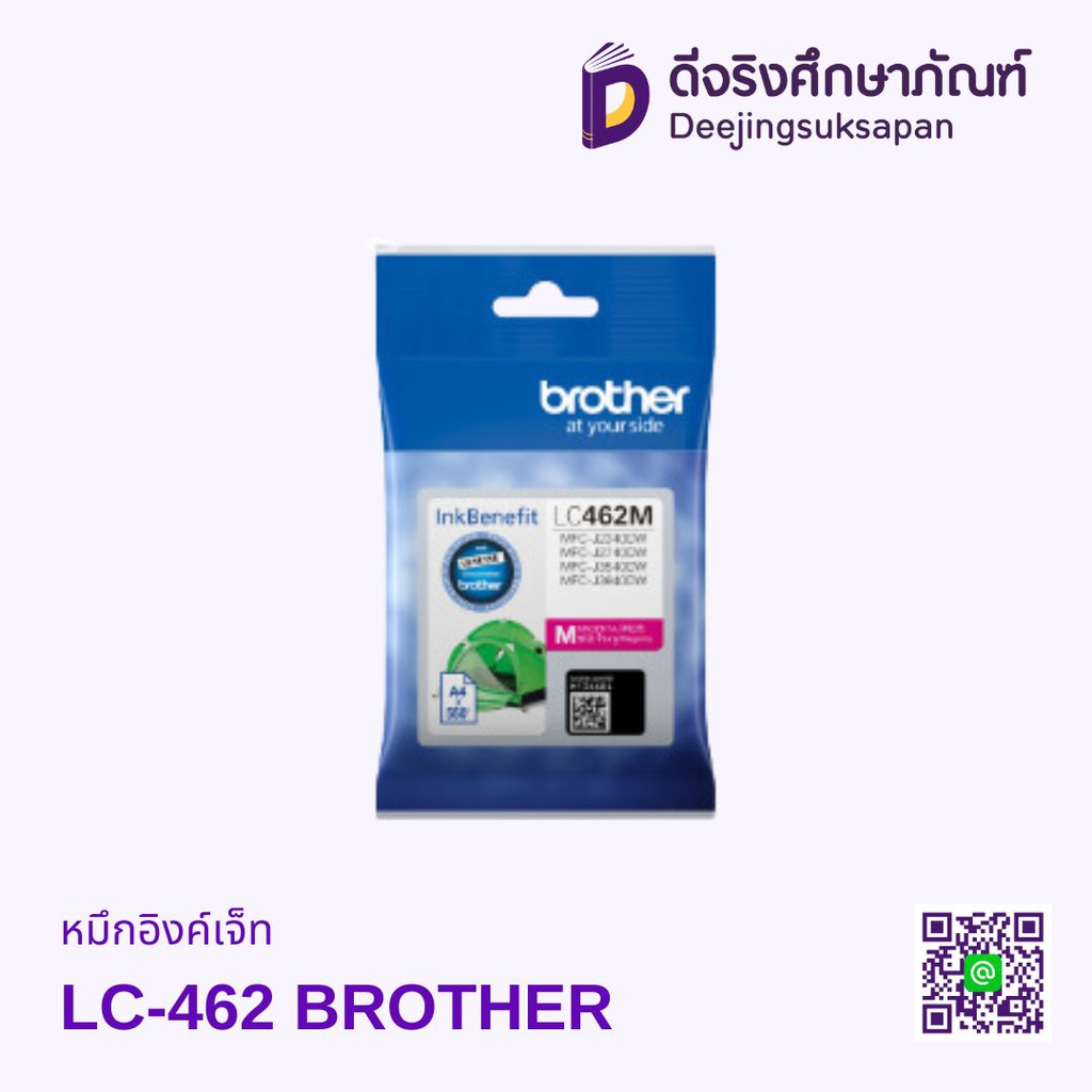 หมึกอิงค์เจ็ท LC-462 BROTHER