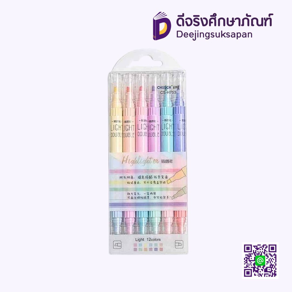 ชุดปากกาเน้นข้อความ 2 หัว CS-H753 CHOSCH