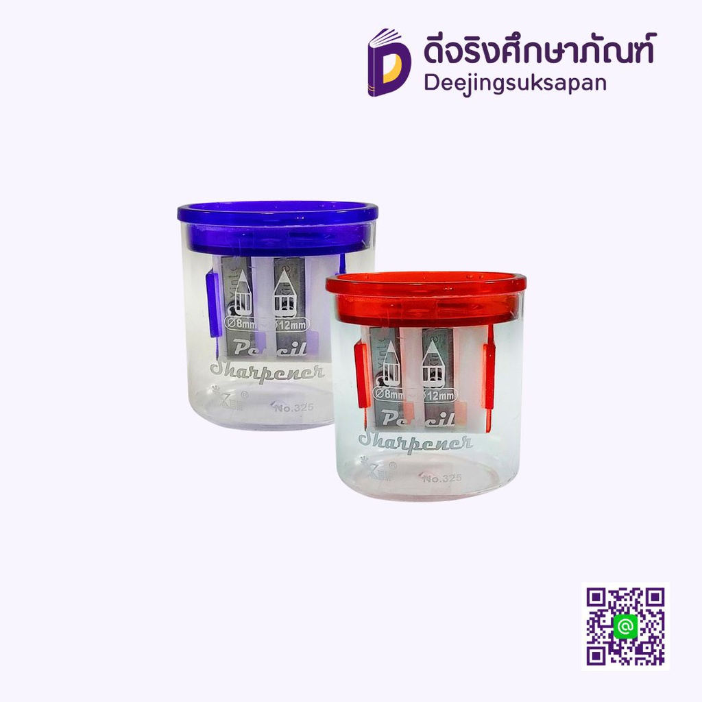 กบเหลาดินสอ 2 รู XL-325