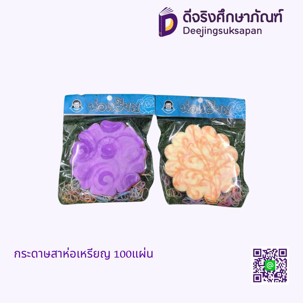 กระดาษสาห่อเหรียญ 100แผ่น