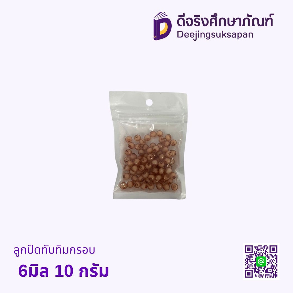 ลูกปัดทับทิมกรอบ 6มิล 10 กรัม
