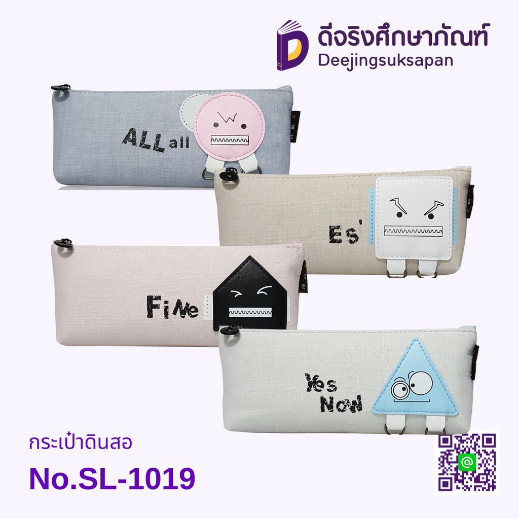 กระเป๋าดินสอ No.SL-1019 MT FAVOURGIFT