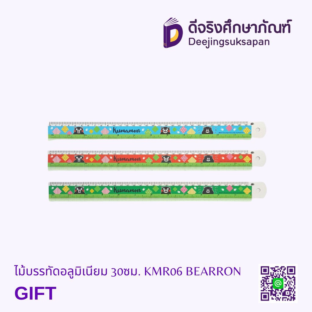ไม้บรรทัดอลูมิเนียม 30ซม. KMR06 BEARRON GIFT