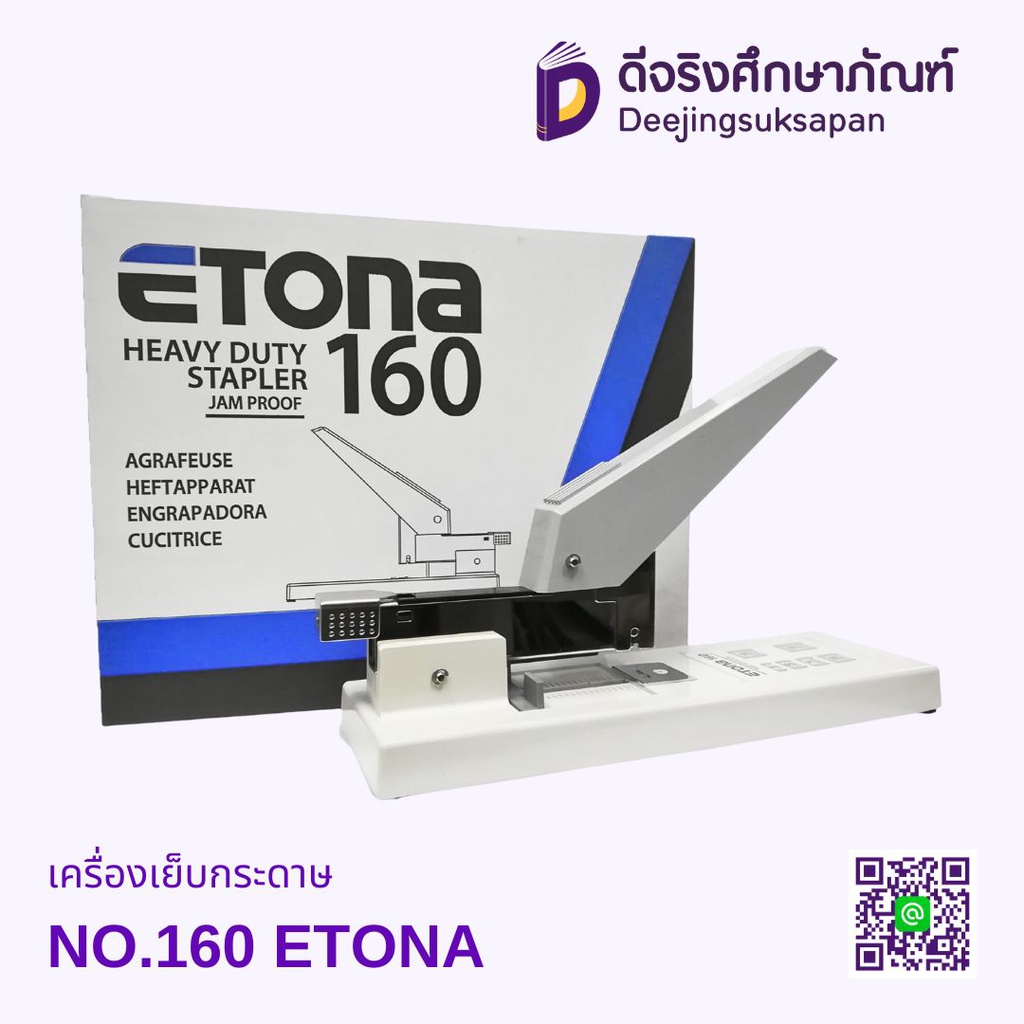 เครื่องเย็บกระดาษ NO.160 ETONA