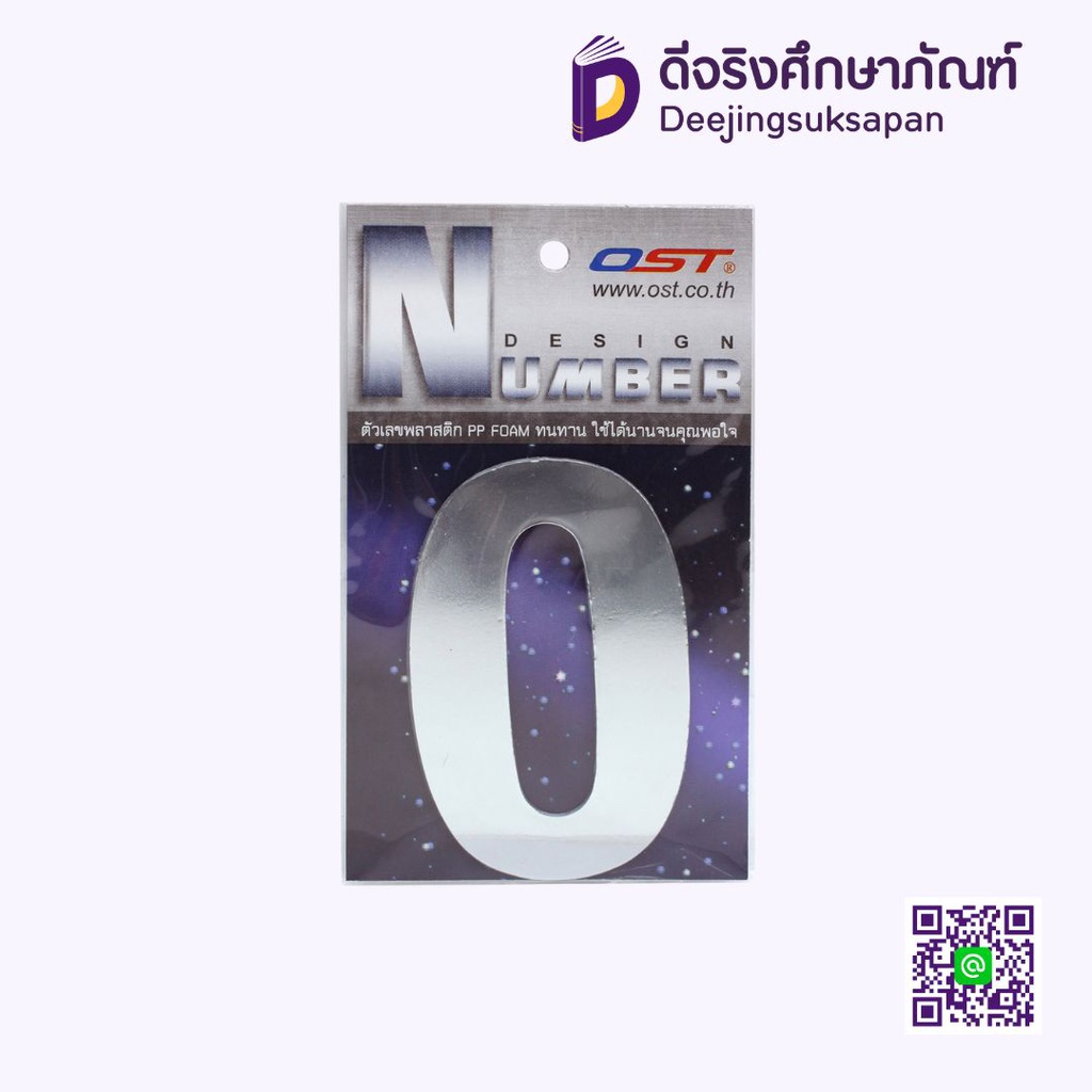 แผ่นตัวเลข ตัวอักษร 3นิ้ว OST