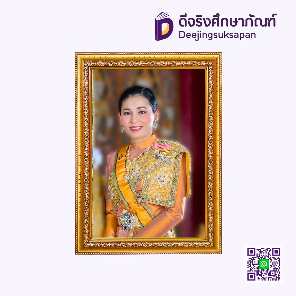 กรอบรูปพระบรมฉายาลักษณ์ 16x20&quot;