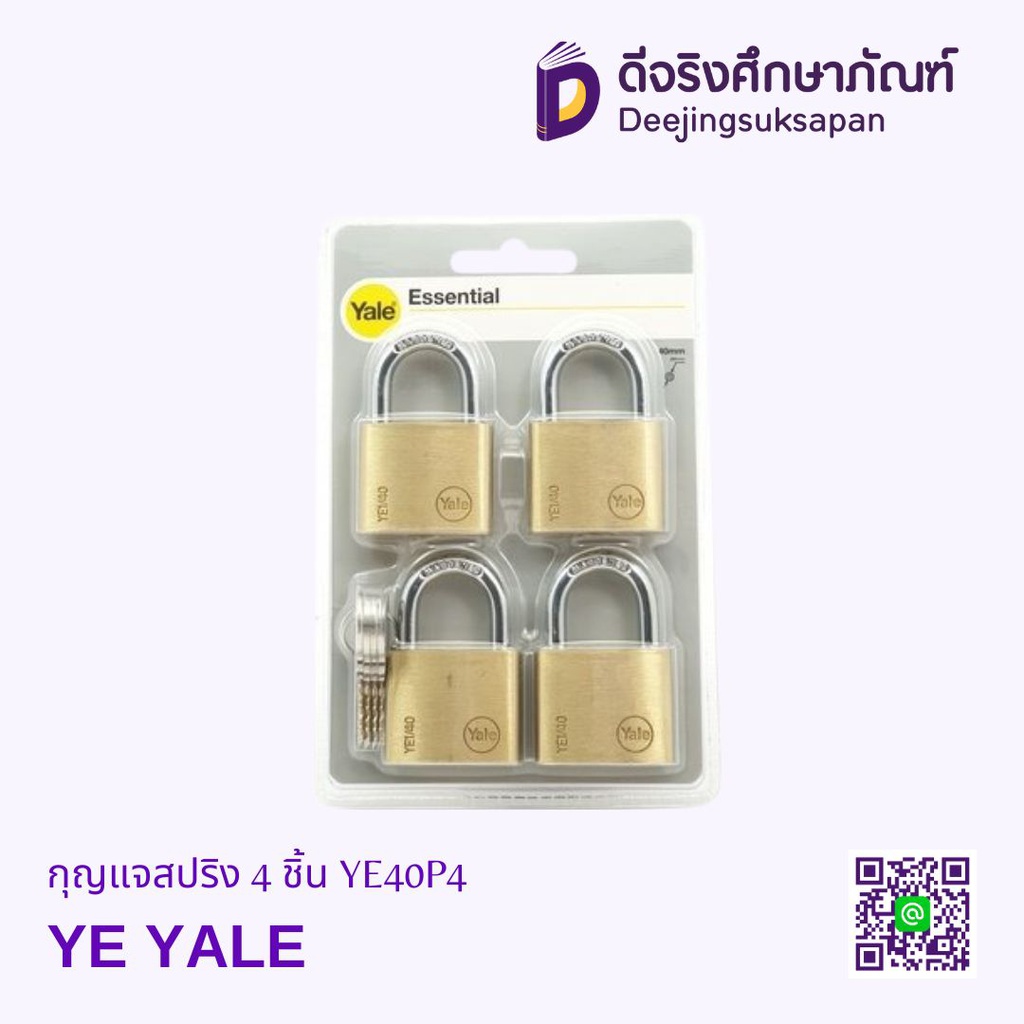 กุญแจสปริง 4 ชิ้น YE40P4 YE YALE