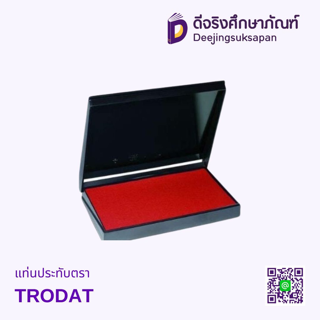 แท่นประทับตรา TRODAT