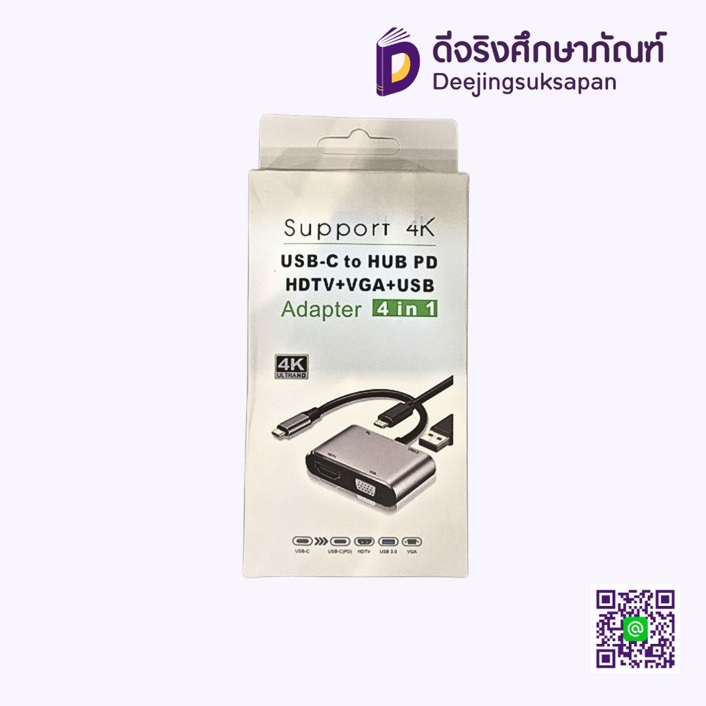 อะแดปเตอร์ 4in1 Type-C To VGA/HDMI/USB 3.0/TYPE-C