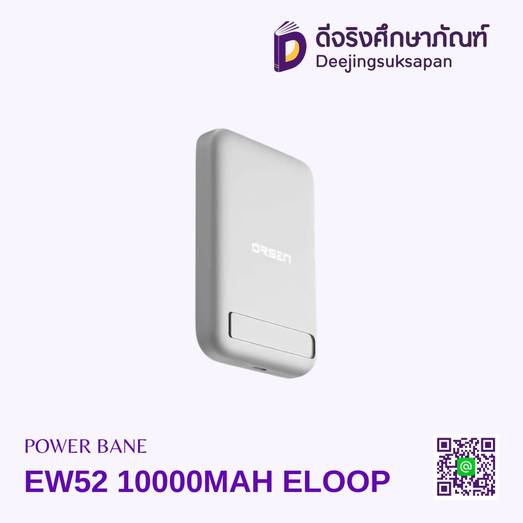 POWER BANE EW52 10000MAH ELOOP