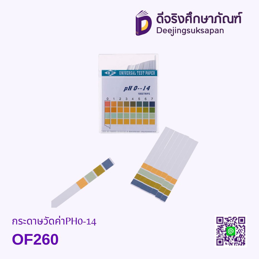 กระดาษวัดค่าPH0-14 OF260