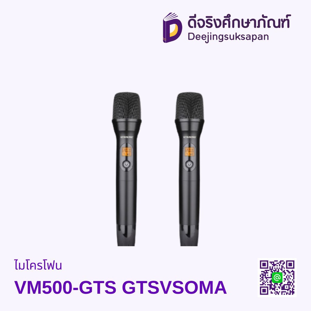 ไมโครโฟน VM500-GTS GTSVSOMA