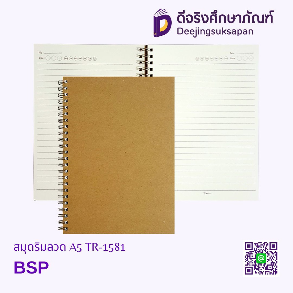 สมุดริมลวด A5 TR1581 เส้นตรง BSP