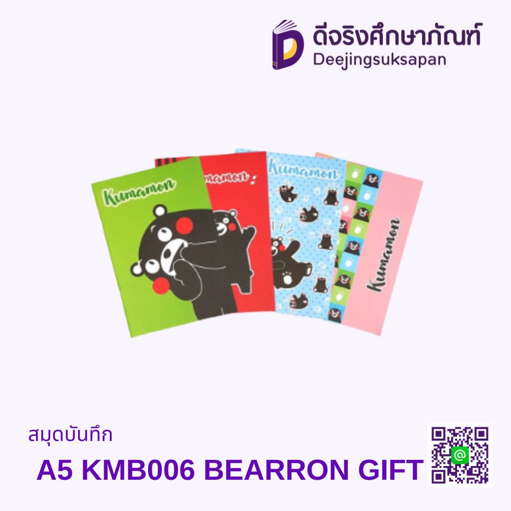 สมุดบันทึก A5 KMB006 BEARRON GIFT