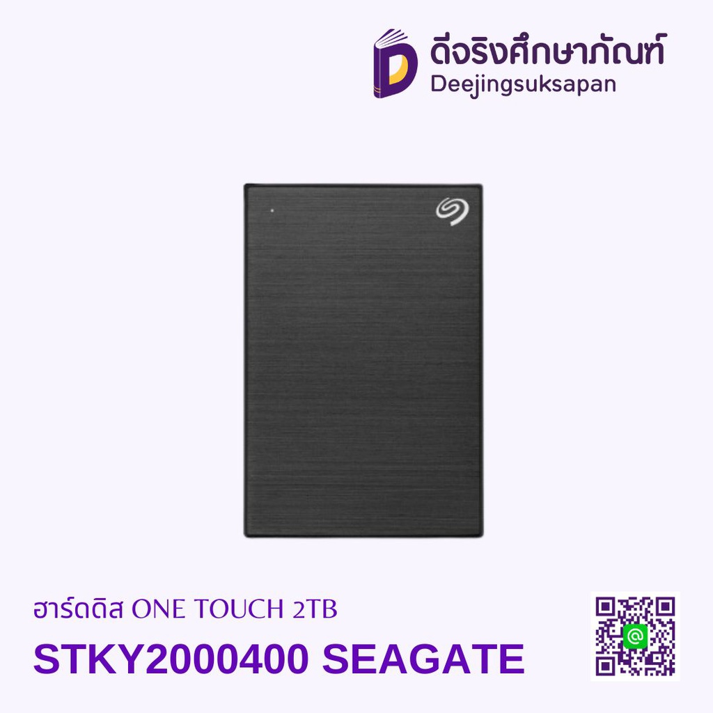 ฮาร์ดดิส ONE TOUCH STKY2000400 2TB SEAGATE