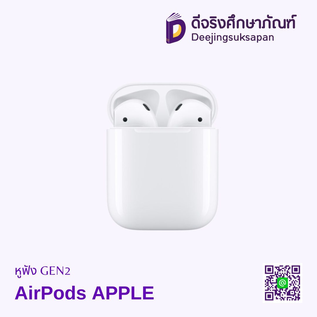 หูฟัง AirPods APPLE