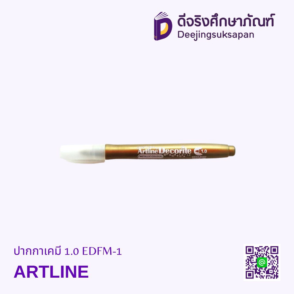 ปากกาเคมี 1.0 EDFM-1 ARTLINE