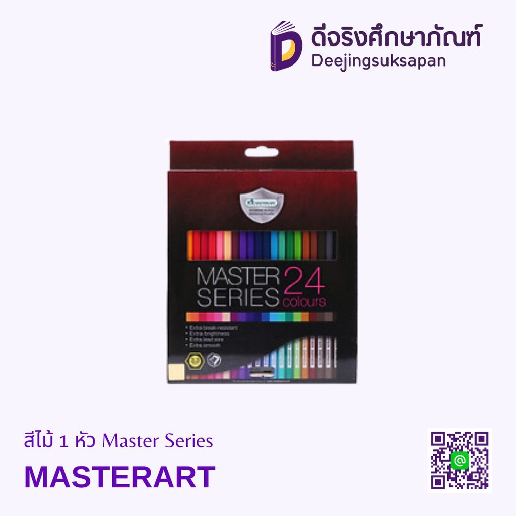 สีไม้ 1 หัว Master Series MASTERART