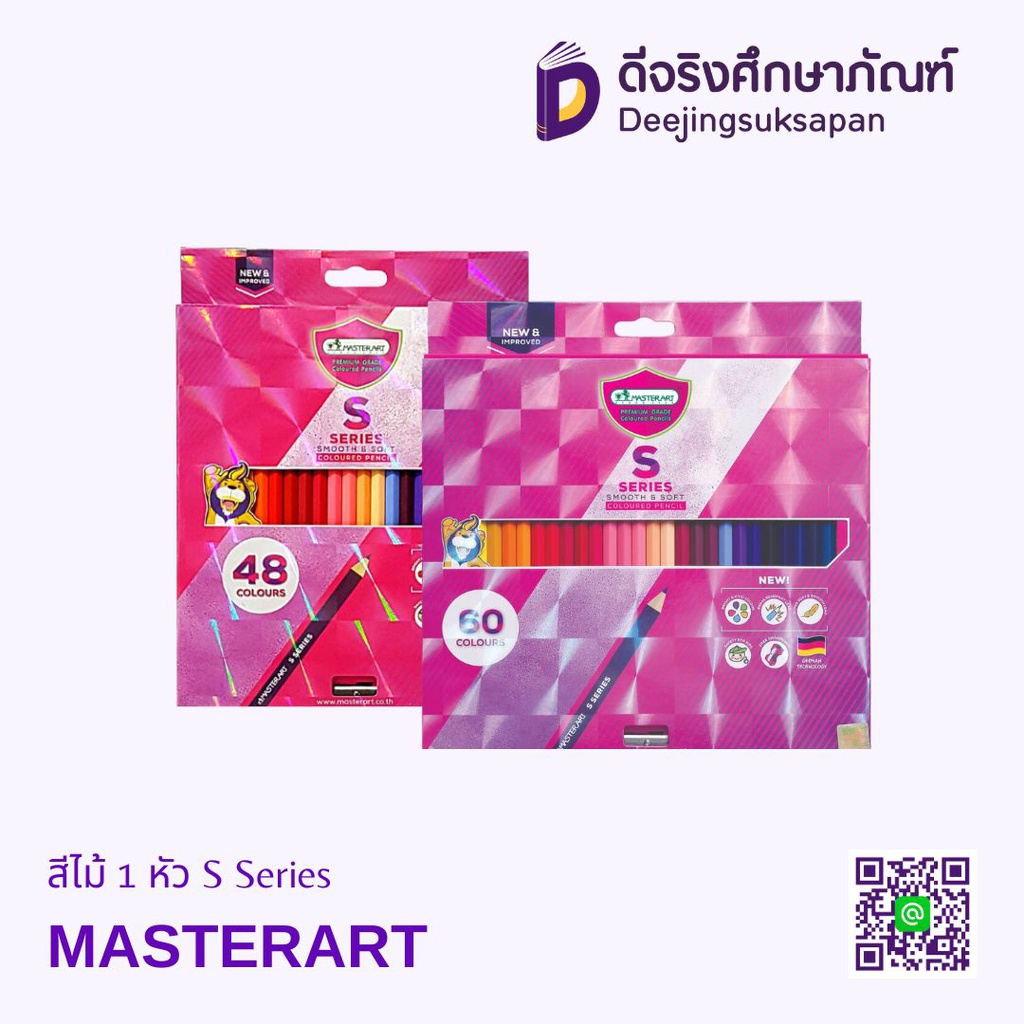 สีไม้ 1 หัว S Series MASTERART
