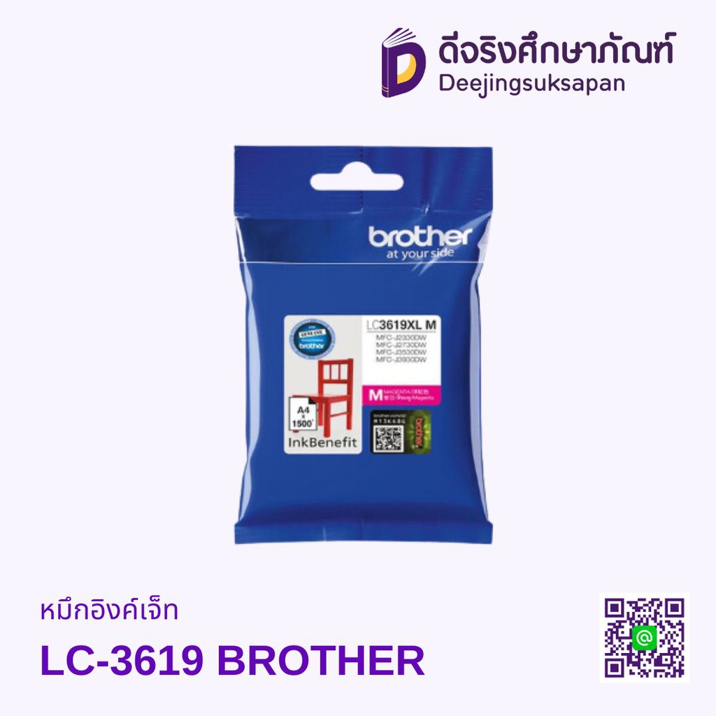 หมึกอิงค์เจ็ท LC-3619 BROTHER