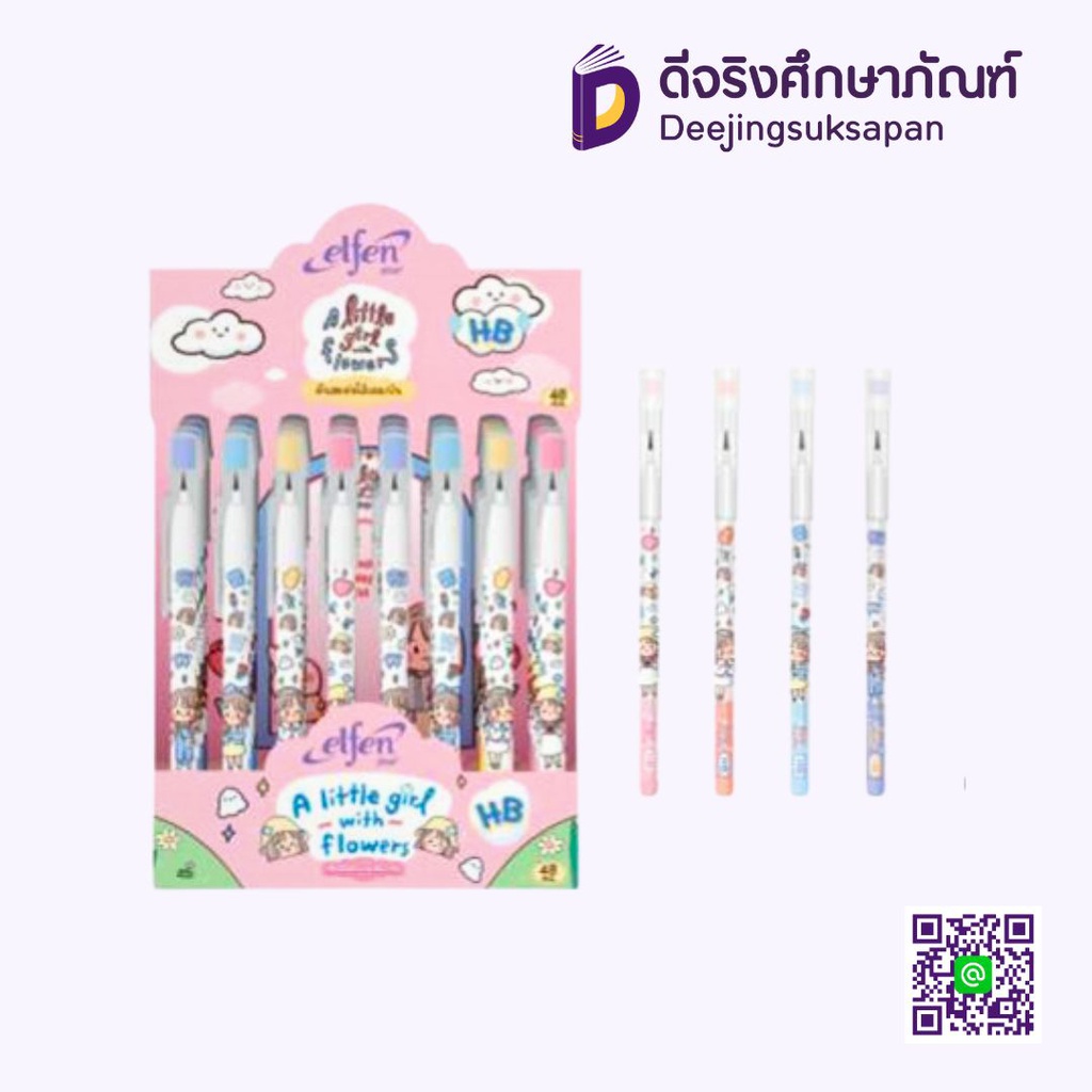 ดินสอต่อไส้ ซิบบิลแอนฟลาวเวอร์ ELFEN