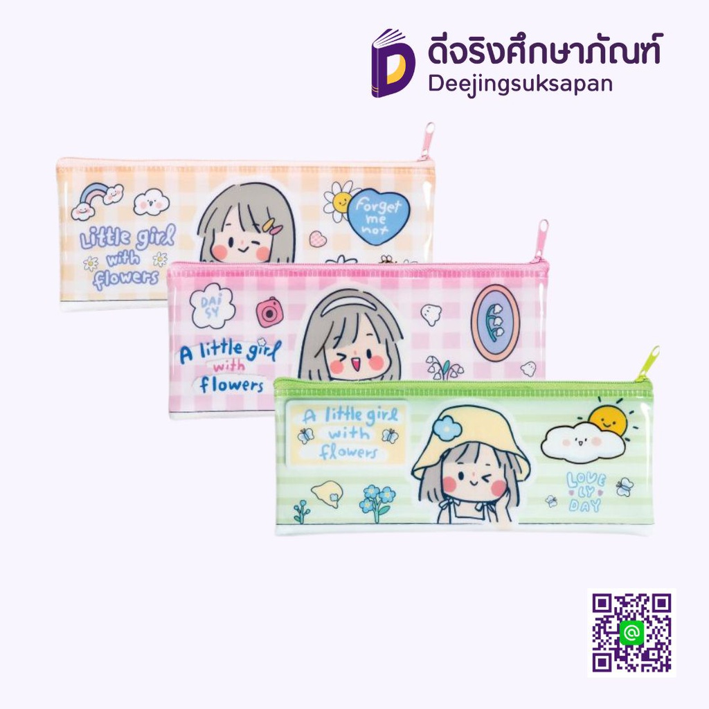 กระเป๋าดินสอ S ซิบบิล MASTERART