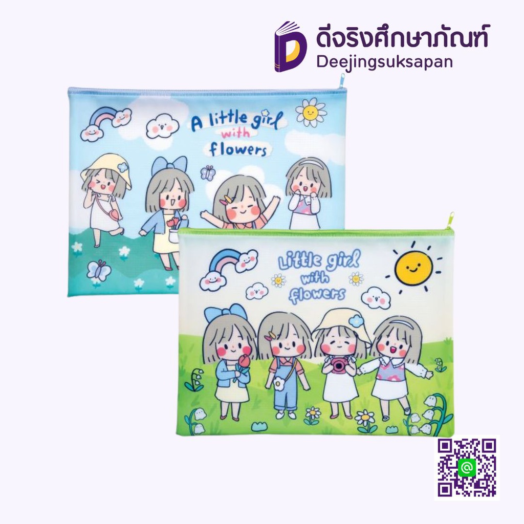 กระเป๋าซิปพลาสติก A4 ซิบบิลแอนฟลาวเวอร์ ELEPHANT