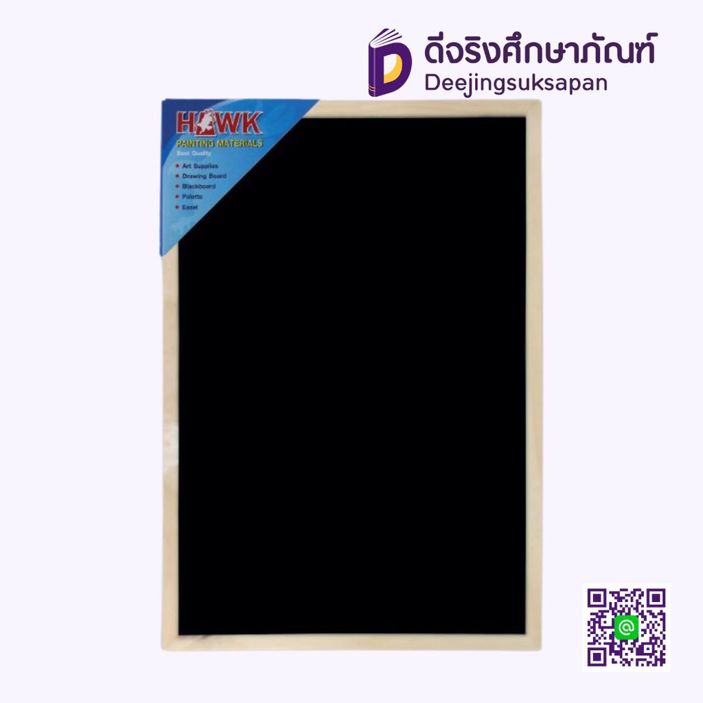 กระดานดำ BB 40x60 ซม. HAWK