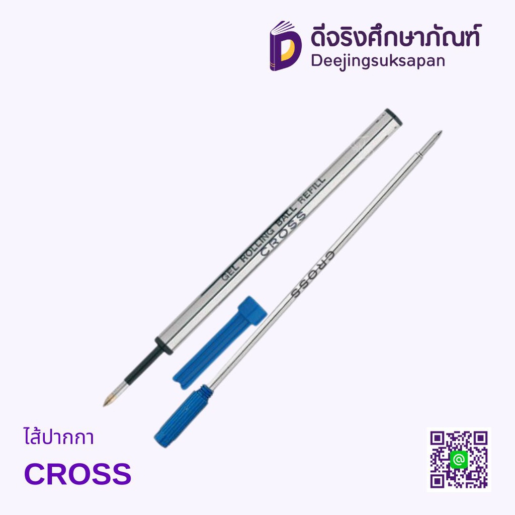 ไส้ปากกา CROSS