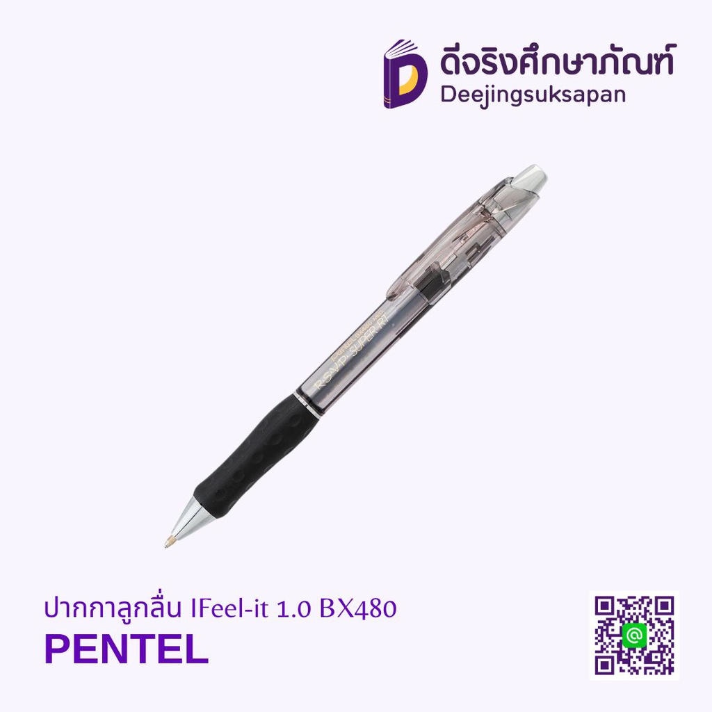 ปากกาลูกลื่น IFeel-it 1.0 BX480 PENTEL