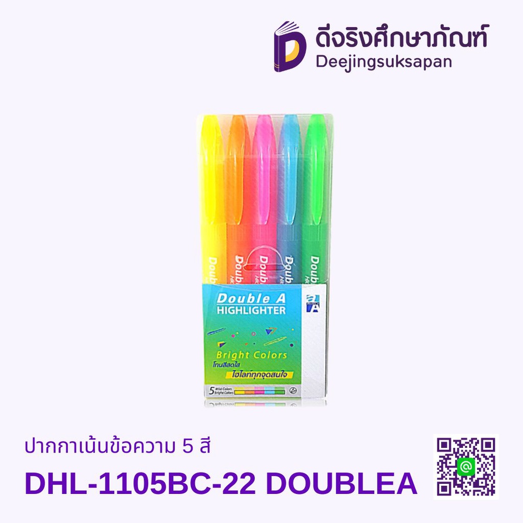 ปากกาเน้นข้อความ 5 สี No.DHL-1105BC-22 DOUBLE A