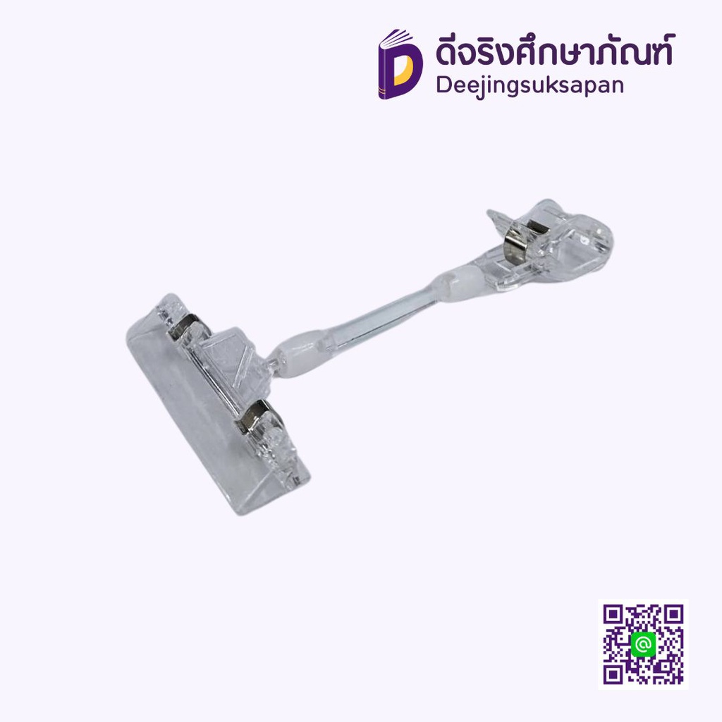 ตัวหนีบป้ายราคาสีใส W005 BEARRON GIFT