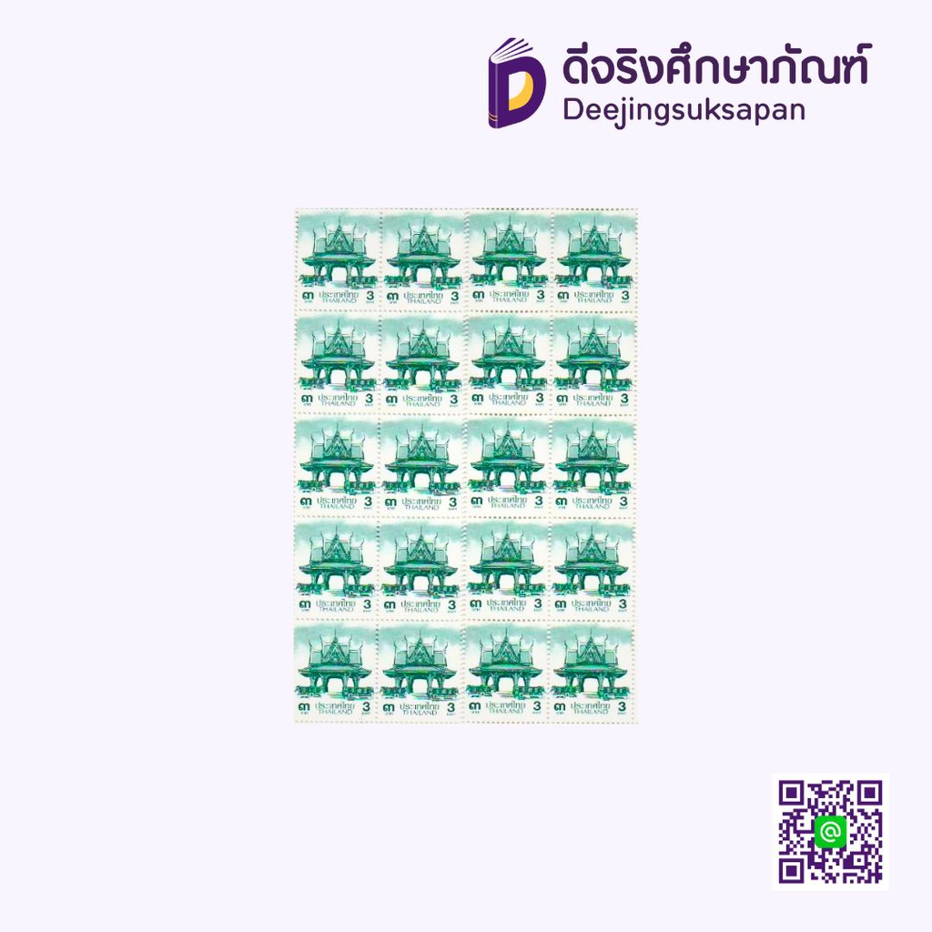 แสตมป์