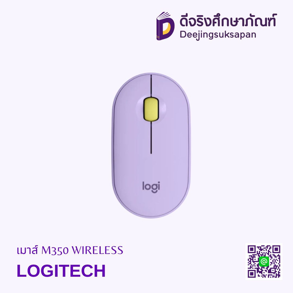 เมาส์  M350 WIRELESS LOGITECH