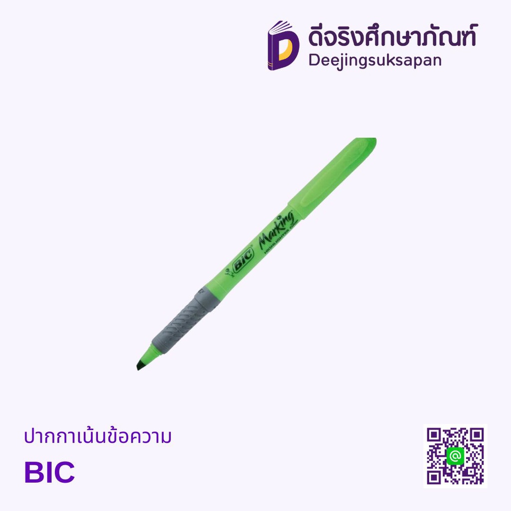 ปากกาเน้นข้อความ BIC