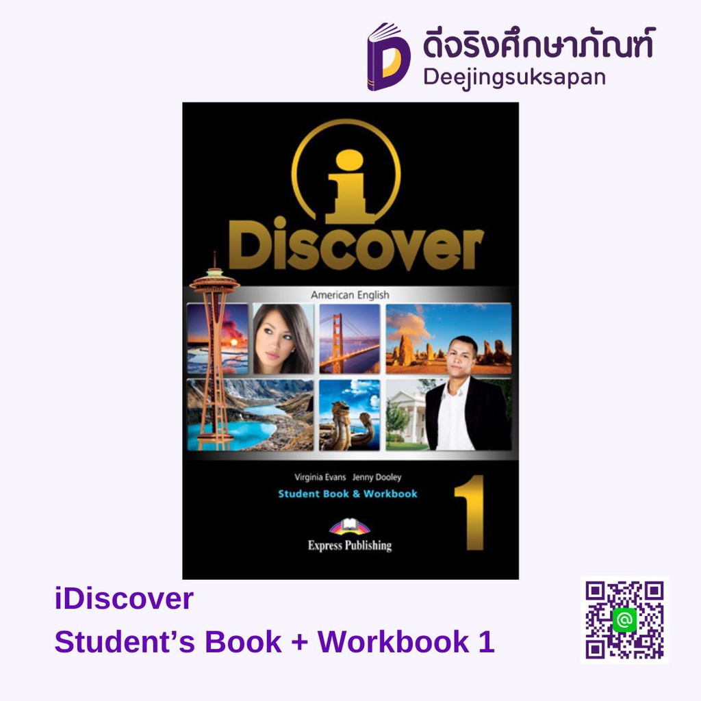 iDiscover Student’s Book + Workbook อิกไนท์ เอ็ดดูเคชั่น