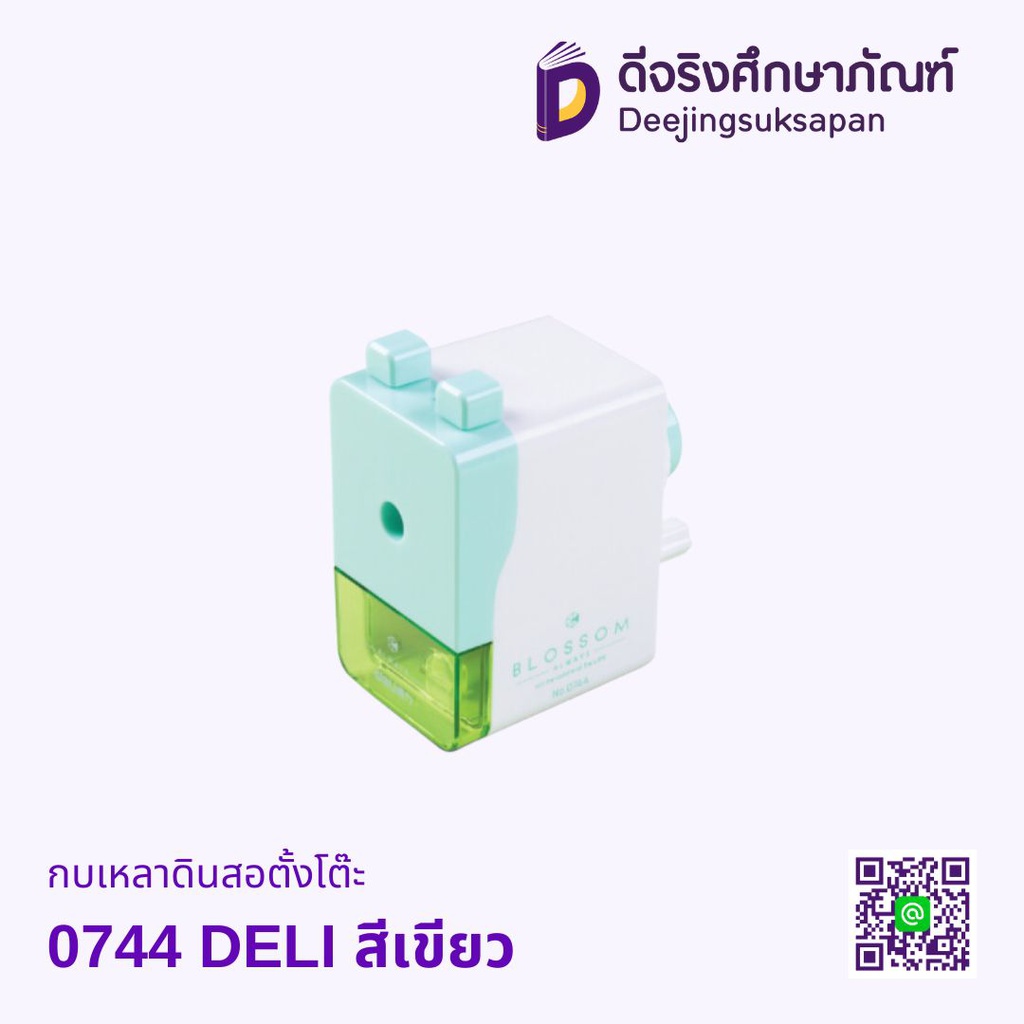 เครื่องเหลาดินสอ 0744 DELI