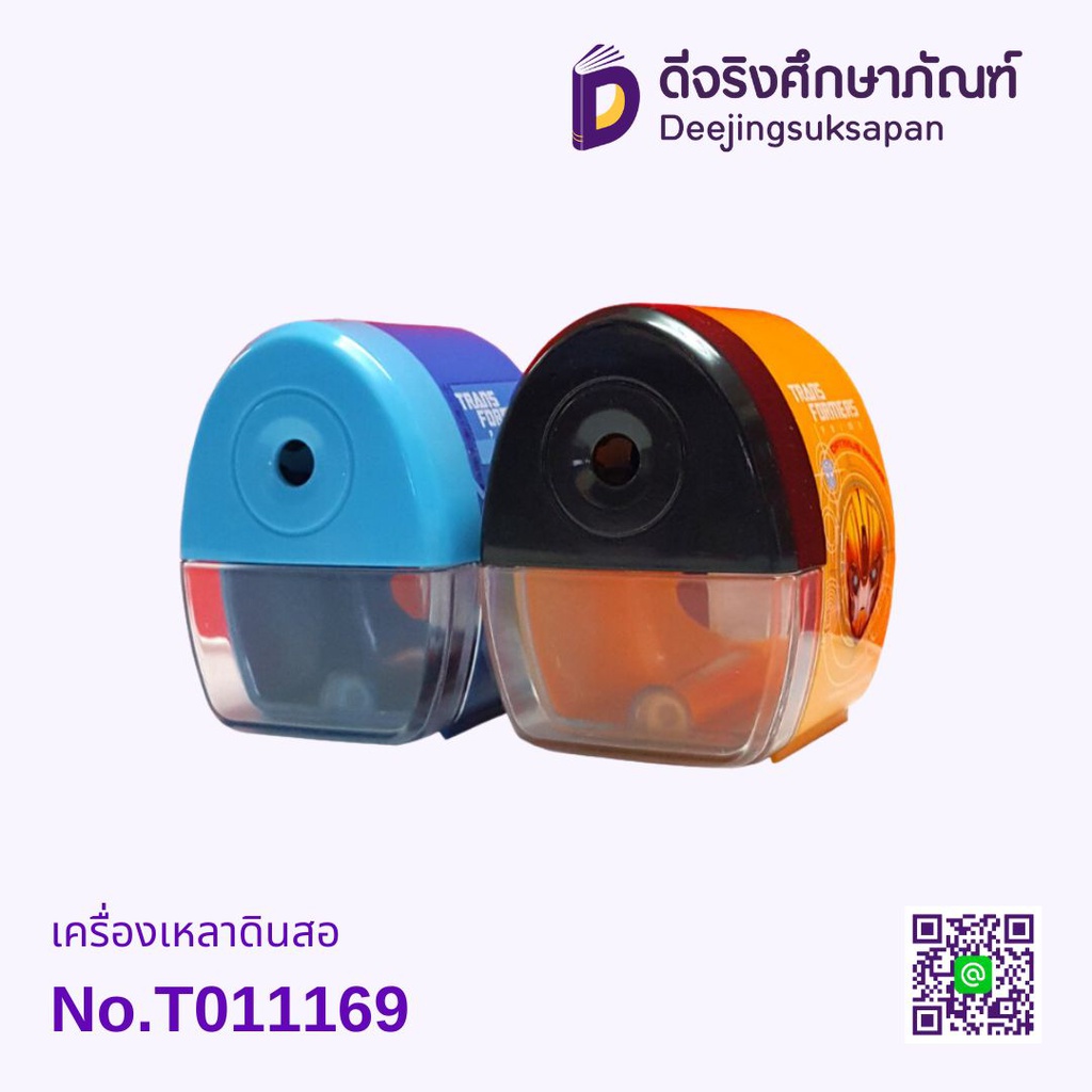 เครื่องเหลาดินสอ No.T011169