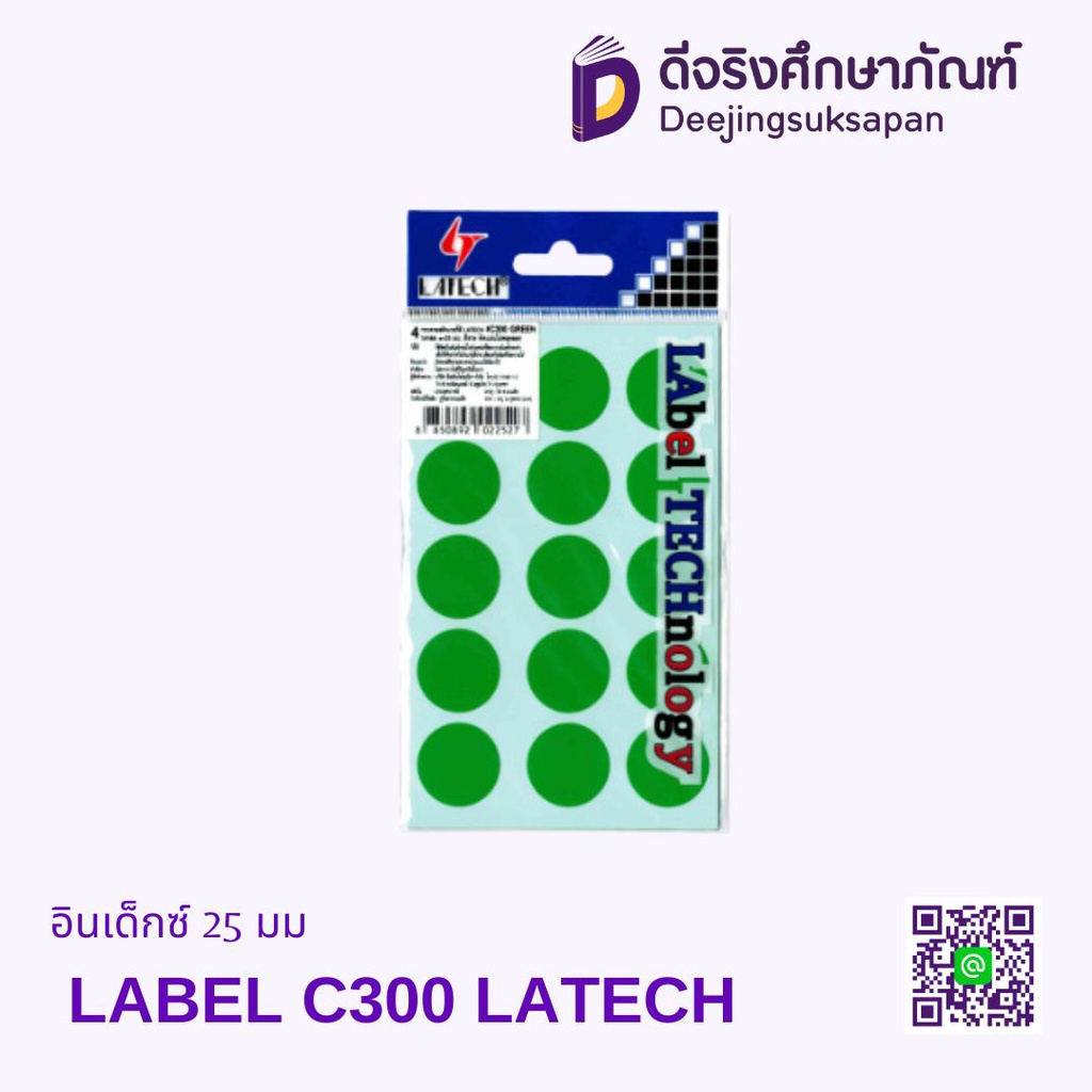 อินเด็กซ์ 25 มม LABEL C300 LATECH