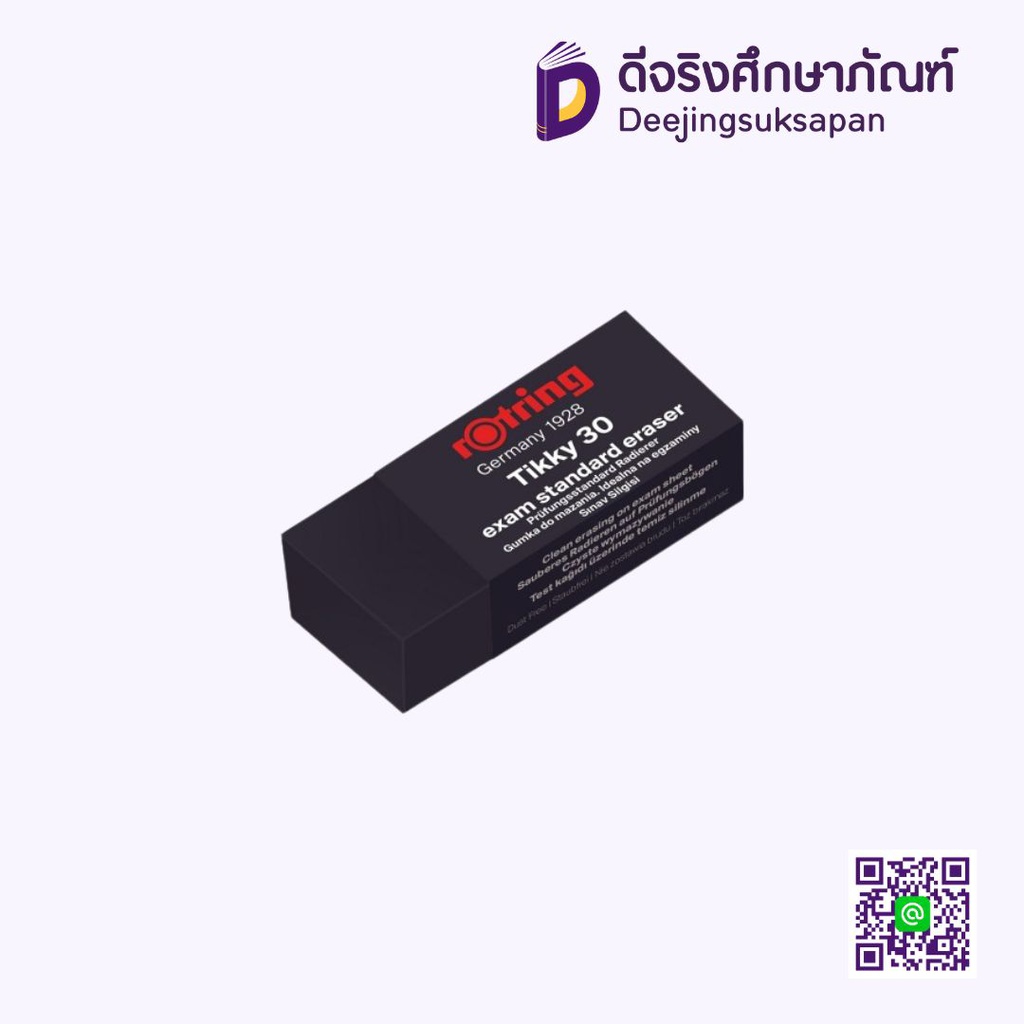 ยางลบดินสอ Tikky 30 ROTRING