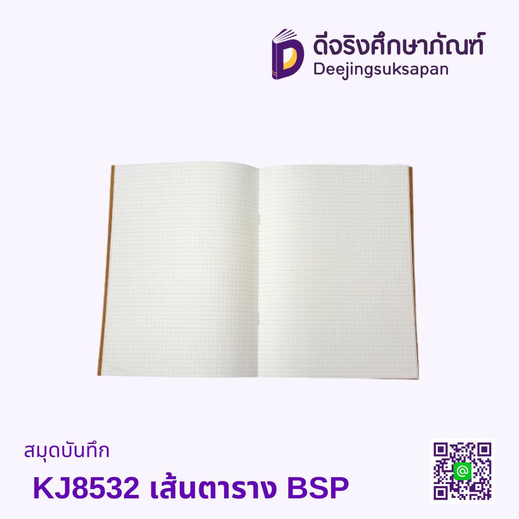 สมุดบันทึก KJ8532 เส้นตาราง BSP