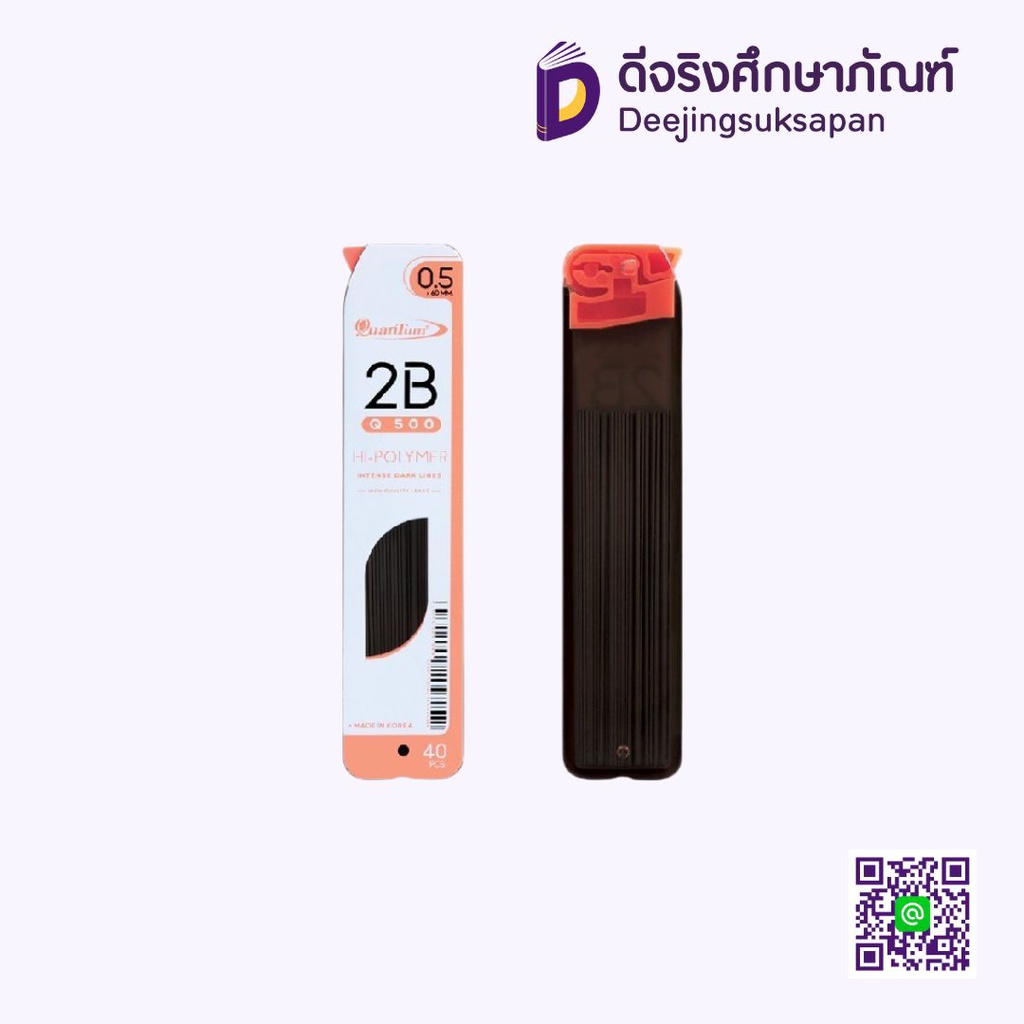 ไส้ดินสอ 0.5 2B Q500 QUANTUM
