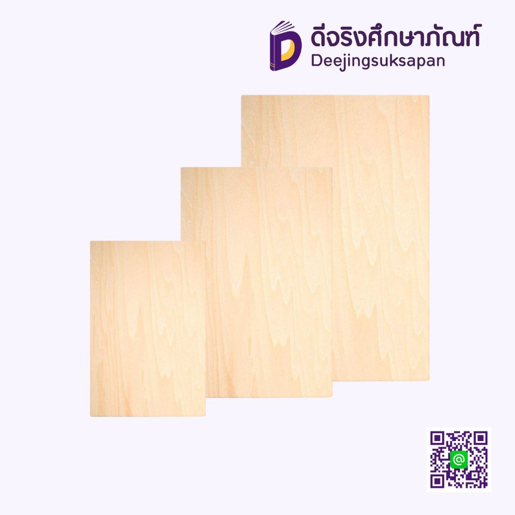 กระดานฉลุ