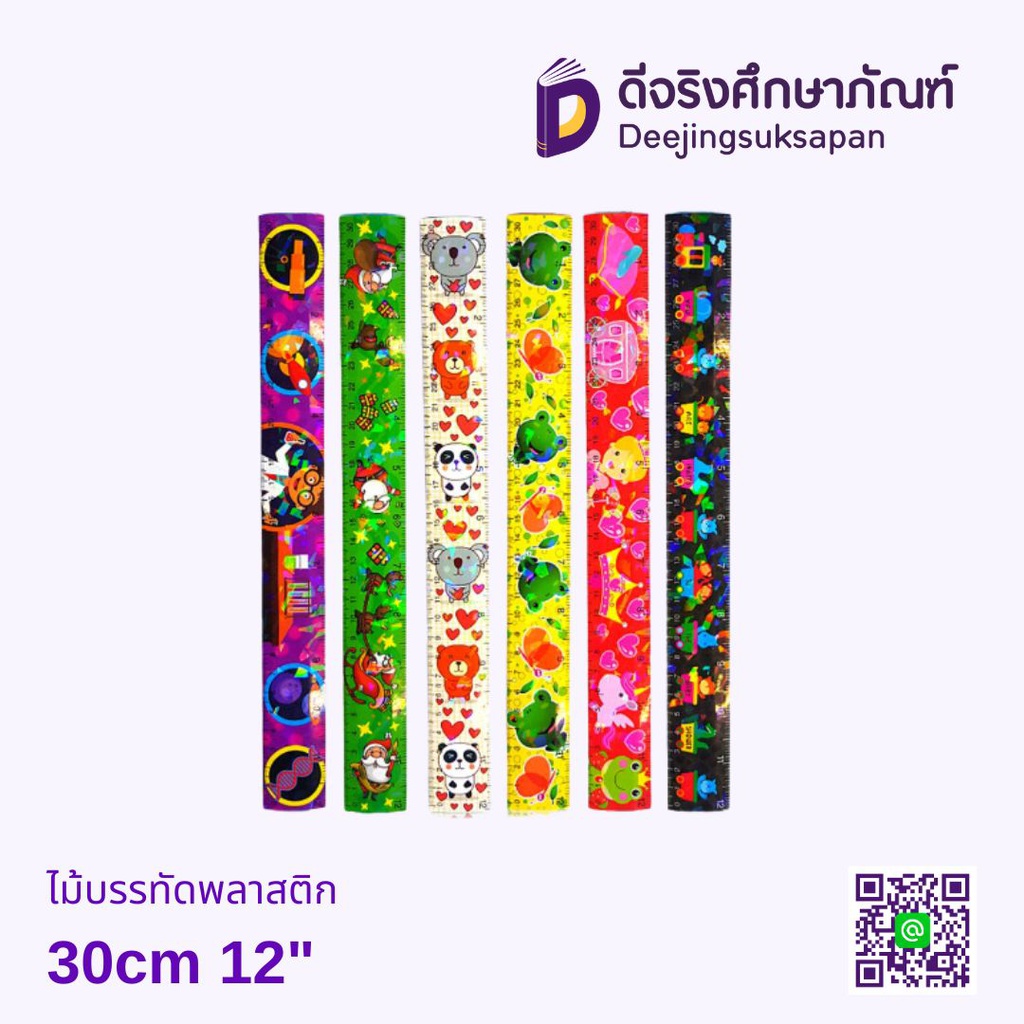 ไม้บรรทัดพลาสติก 30cm 12&quot; เอี่ยมเจริญ เลเซอร์